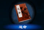 天命奇御2心法大全 天命奇御2全心法属性效果及特点汇总 江流诀
