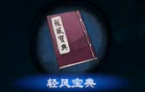 天命奇御2心法大全 天命奇御2全心法属性效果及特点汇总 江流诀