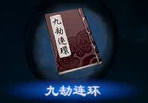 天命奇御2心法大全 天命奇御2全心法属性效果及特点汇总 江流诀