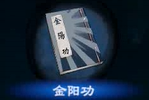 天命奇御2心法大全 天命奇御2全心法属性效果及特点汇总 江流诀