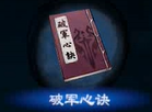 天命奇御2心法大全 天命奇御2全心法属性效果及特点汇总 江流诀