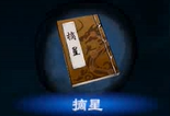 天命奇御2心法大全 天命奇御2全心法属性效果及特点汇总 江流诀