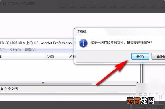 批量打印pdf文件的方法步骤
