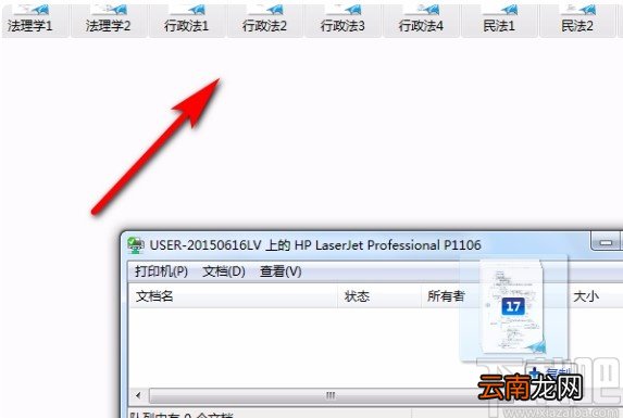 批量打印pdf文件的方法步骤