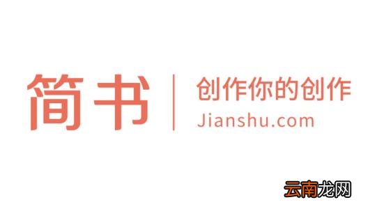 简书中申诉文章被锁定具体操作方法