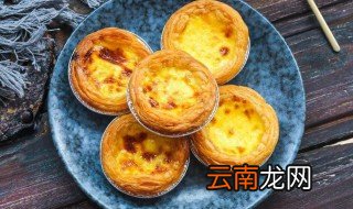 蛋挞皮常温下最多能存放多久 常温保存蛋挞皮的时间