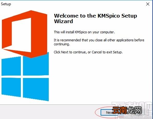 使用kmseldi激活office的方法