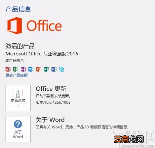 使用kmseldi激活office的方法