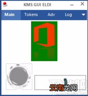 使用kmseldi激活office的方法