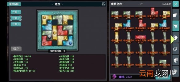 魔渊之刃飞饼魔盘推荐 魔渊之刃百暴飞饼玩法攻略