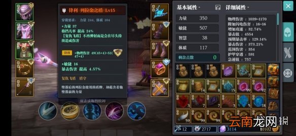 魔渊之刃飞饼魔盘推荐 魔渊之刃百暴飞饼玩法攻略