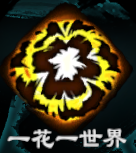 天命奇御2达摩剑法招式有哪些 达摩剑法全招式属性一览