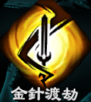 天命奇御2达摩剑法招式有哪些 达摩剑法全招式属性一览