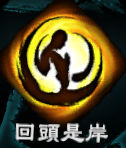 天命奇御2达摩剑法招式有哪些 达摩剑法全招式属性一览