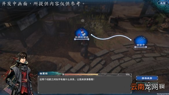 天命奇御2思考互动是什么 天命奇御2思考互动玩法介绍