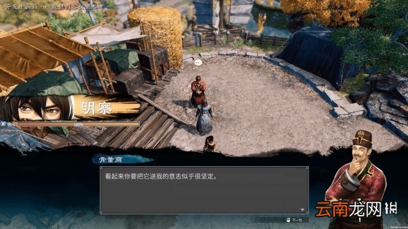 天命奇御2思考互动是什么 天命奇御2思考互动玩法介绍
