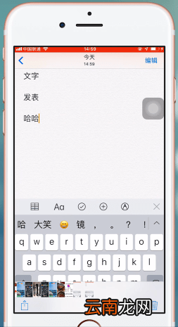 抖音中玩发表文字具体流程介绍