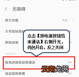联想z5pro中设置电源键结束通话具体操作步骤