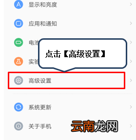 联想z5pro中设置电源键结束通话具体操作步骤