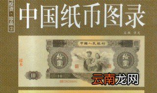 纸币最早出现在什么时期 最早纸币在哪个时期