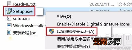 Adobe Acrobat dc安装教程