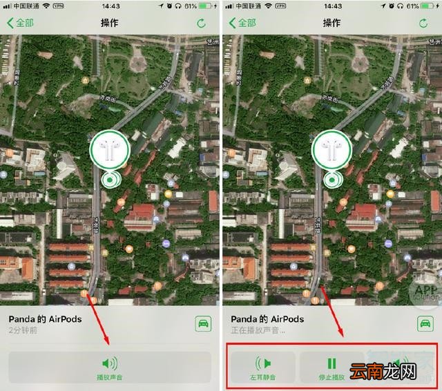 airpods找不到了怎么办