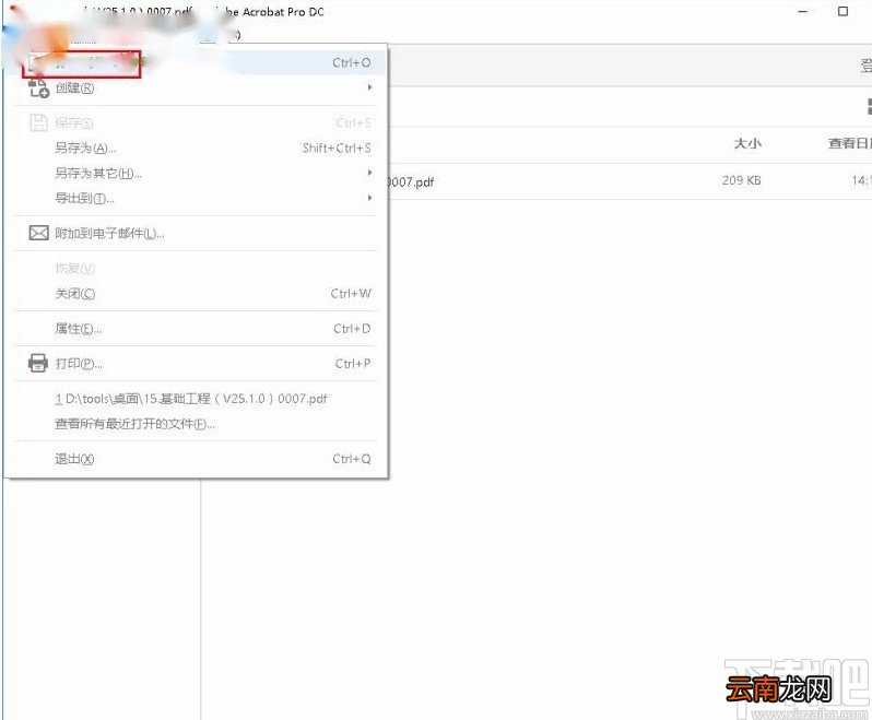 Adobe Acrobat dc压缩PDF文件的方法