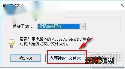 Adobe Acrobat dc压缩PDF文件的方法