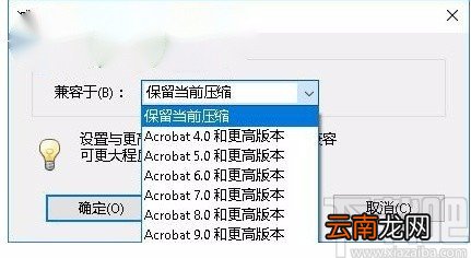 Adobe Acrobat dc压缩PDF文件的方法