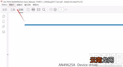 Adobe Acrobat dc关闭自动更新的方法