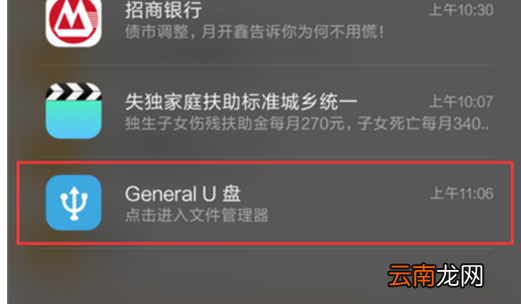 红米note7中使用otg功能具体流程介绍