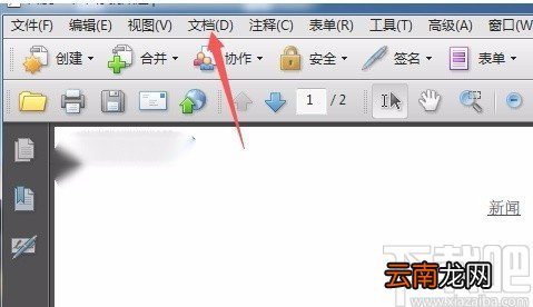 Adobe Acrobat dc提取PDF页面的方法