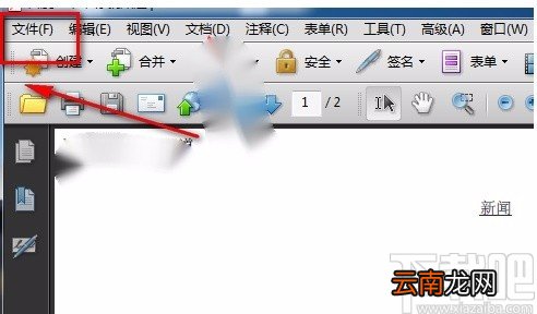 Adobe Acrobat dc提取PDF页面的方法