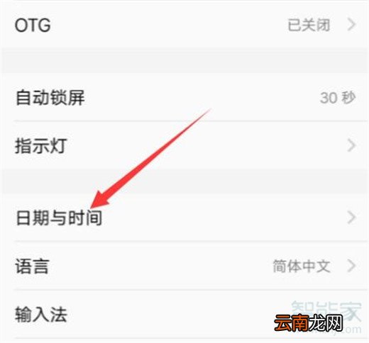 iqooneo怎么设置日期时间