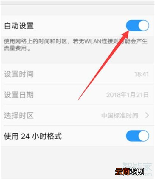 iqooneo怎么设置日期时间