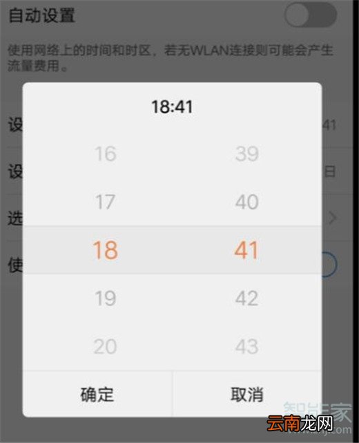 iqooneo怎么设置日期时间