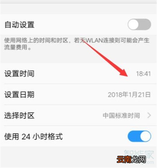 iqooneo怎么设置日期时间
