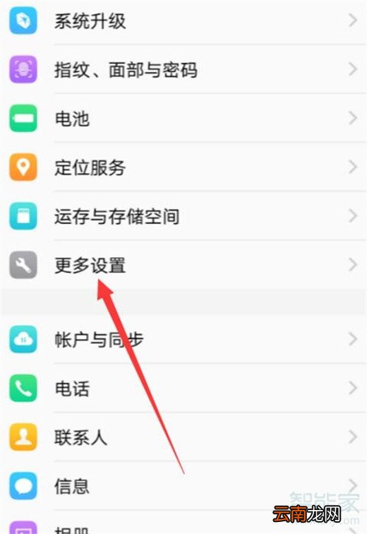 iqooneo怎么设置日期时间