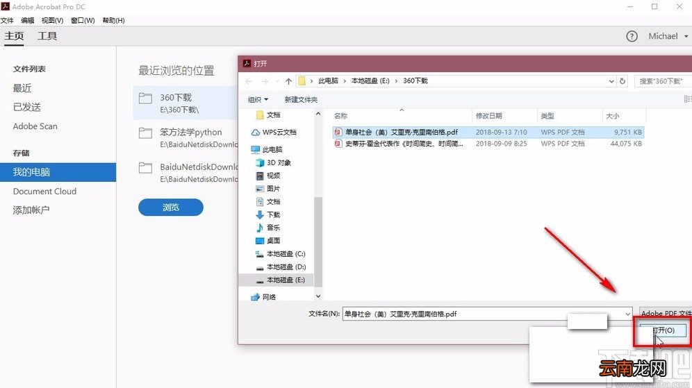 Adobe Acrobat DC删除PDF页面的方法