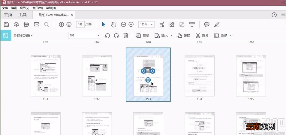 Adobe Acrobat DC删除PDF页面的方法