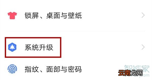 iqooneo怎么关闭系统自动更新