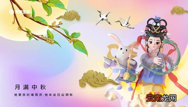 中秋节的来历 中秋节的由来