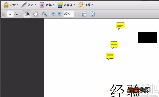 Adobe Acrobat DC给PDF文件去除水印的方法