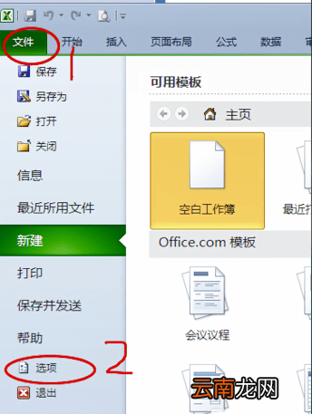 Excel中找到数据分析具体流程介绍