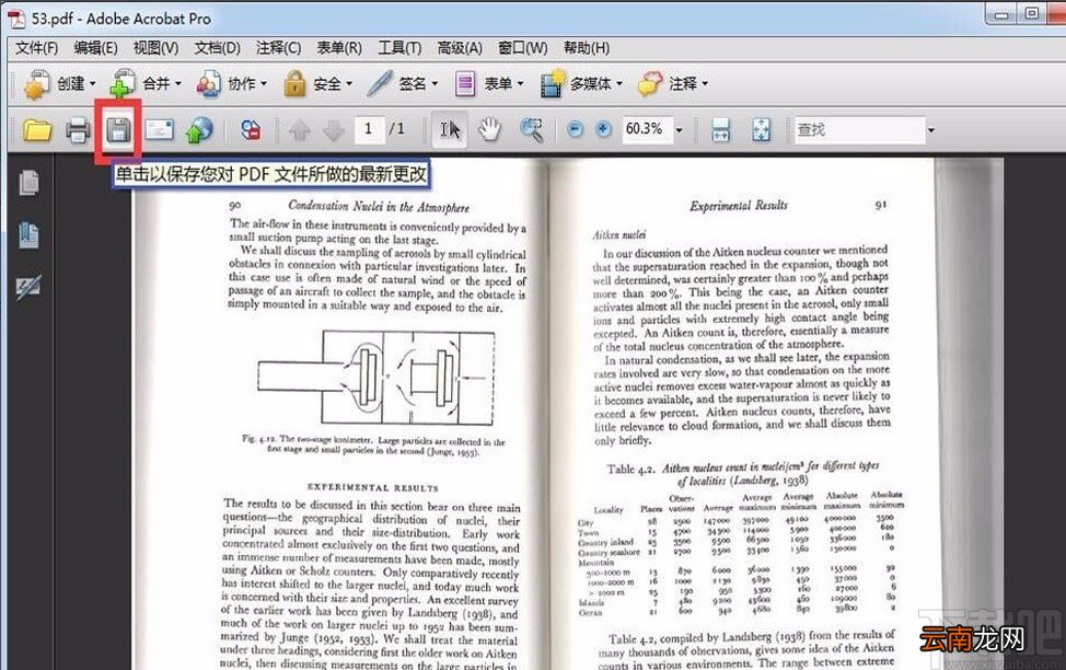 Adobe Acrobat旋转PDF页面的方法