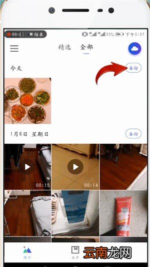 腾讯相册管家具体使用步骤介绍