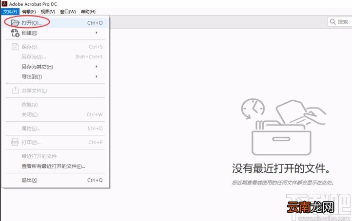 Adobe Acrobat导出JPG图片的方法