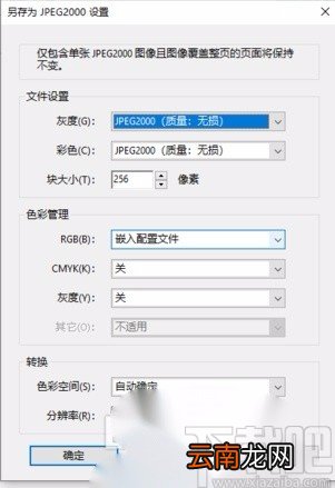 Adobe Acrobat导出JPG图片的方法