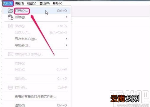 adobe acrobat编辑PDF文字的方法