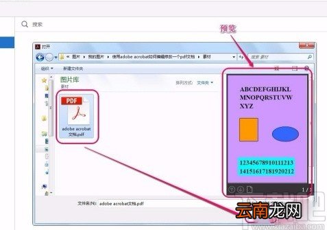 adobe acrobat编辑PDF文字的方法
